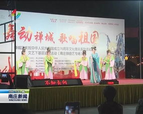禪城區文化惠民系列活動走進上元村，助力企業形象策劃與社區文化建設融合