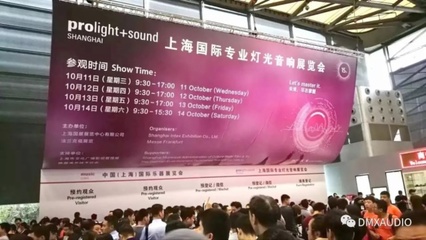 DMX攜全系列演出系統(tǒng)產品亮相2017上海國際專業(yè)燈光音響展